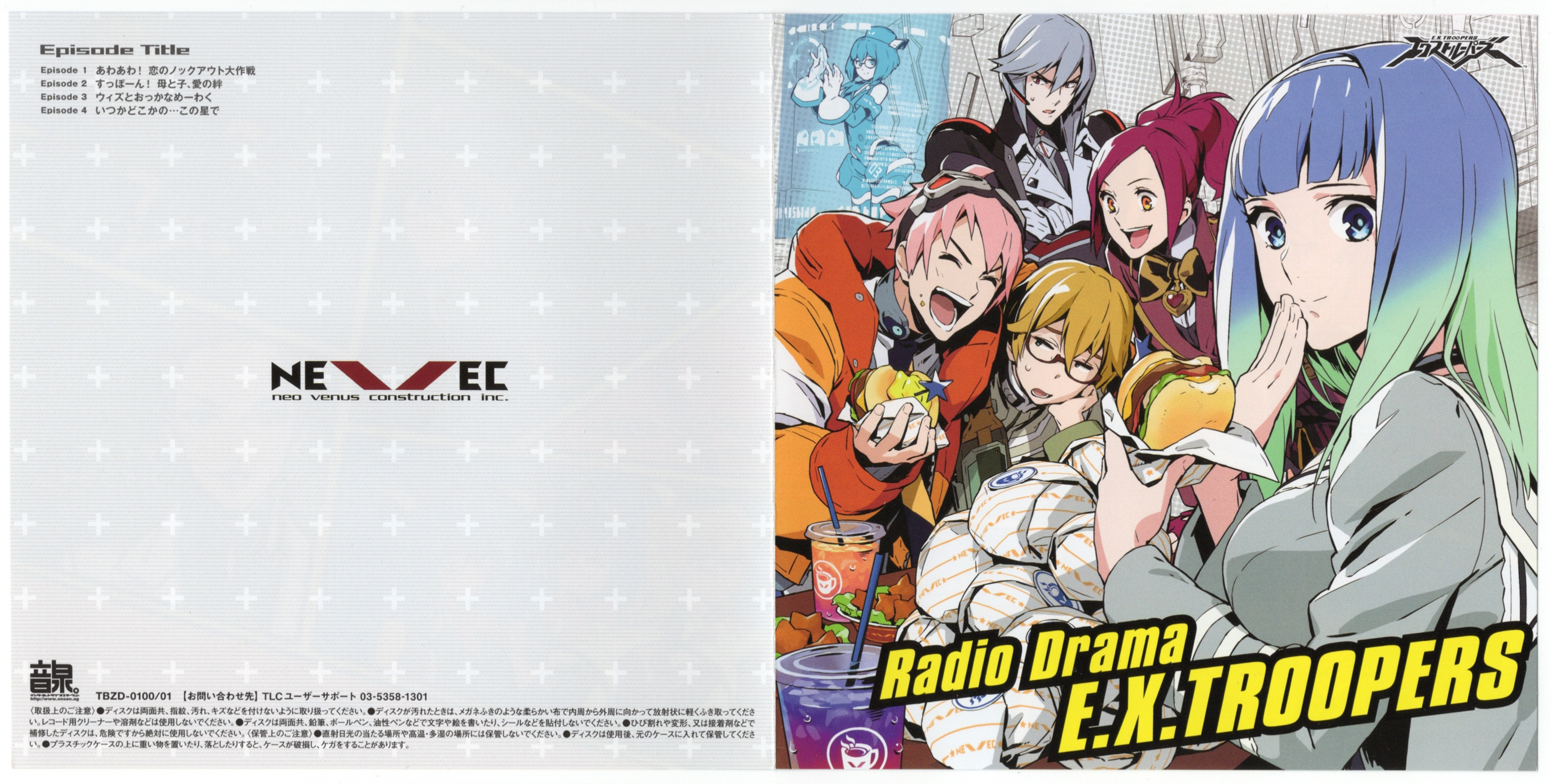 E.X. Troopers (2012) MP3 - Download E.X. Troopers (2012